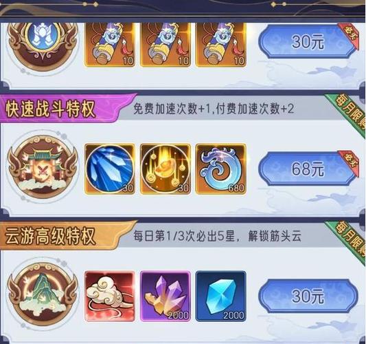 无限代金券手游缩略图
