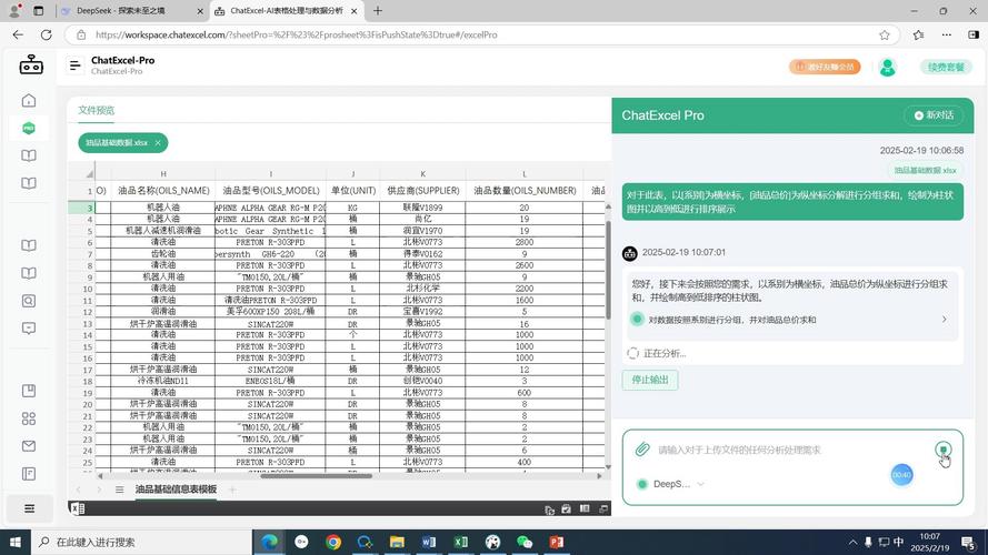word表格一打字跑到下面了怎么办