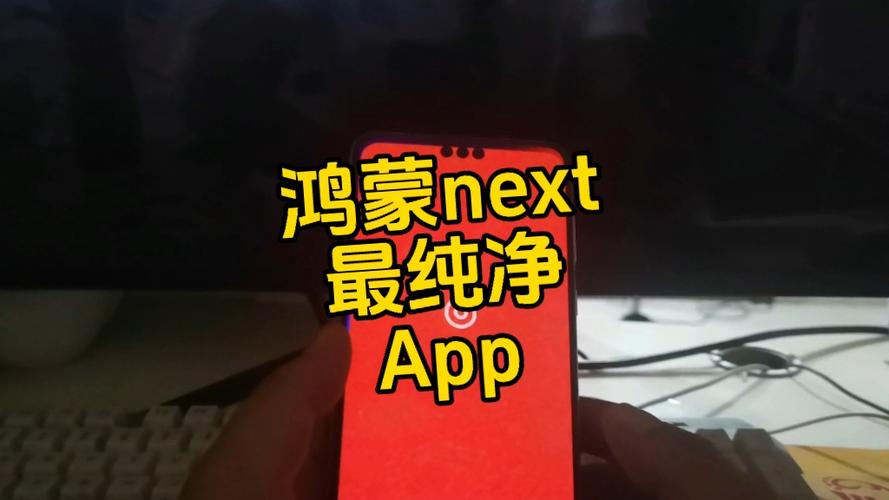 鸿蒙纯净模式游戏截图