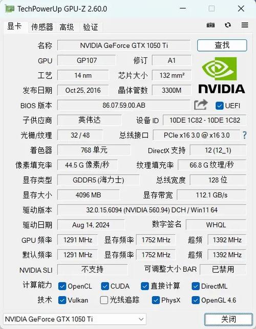 电脑显卡配置参数在哪里看缩略图