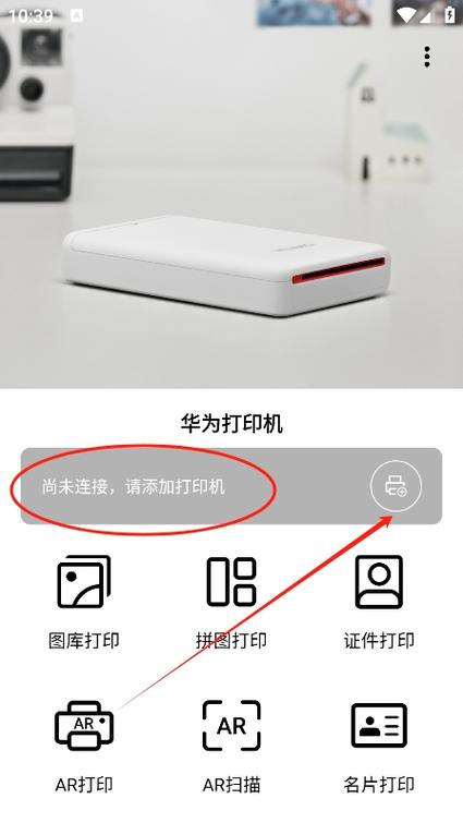华为平板可以连接打印机打印东西吗