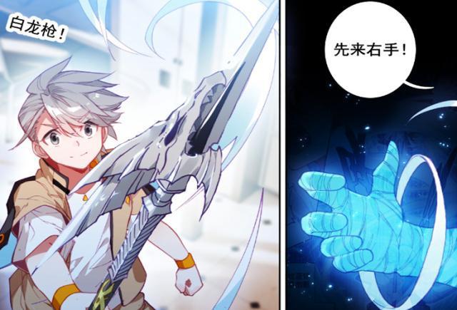 白龙枪武魂魂技图标