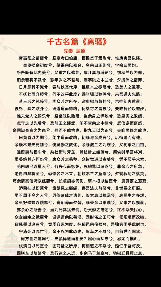 齐民要术翻译原文在线阅读缩略图