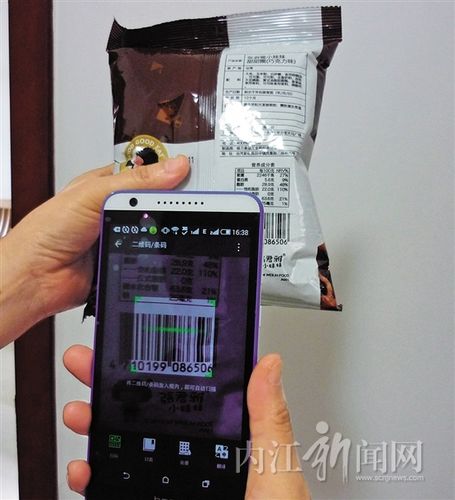 扫条码识别商品真伪缩略图