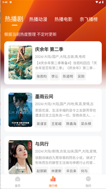 追剧达人破解版3.0.3图标