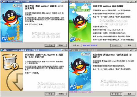 qq定制版永不升级版本缩略图