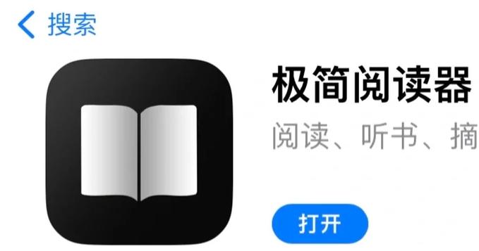 极简阅读器-TXT阅读器图标