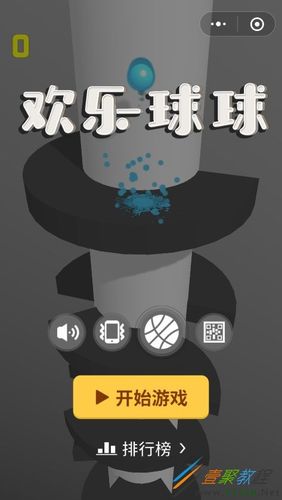 欢乐球球皮肤解锁条件缩略图