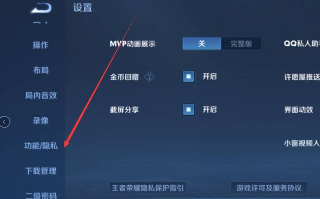 oppo游戏免打扰在哪里关图标