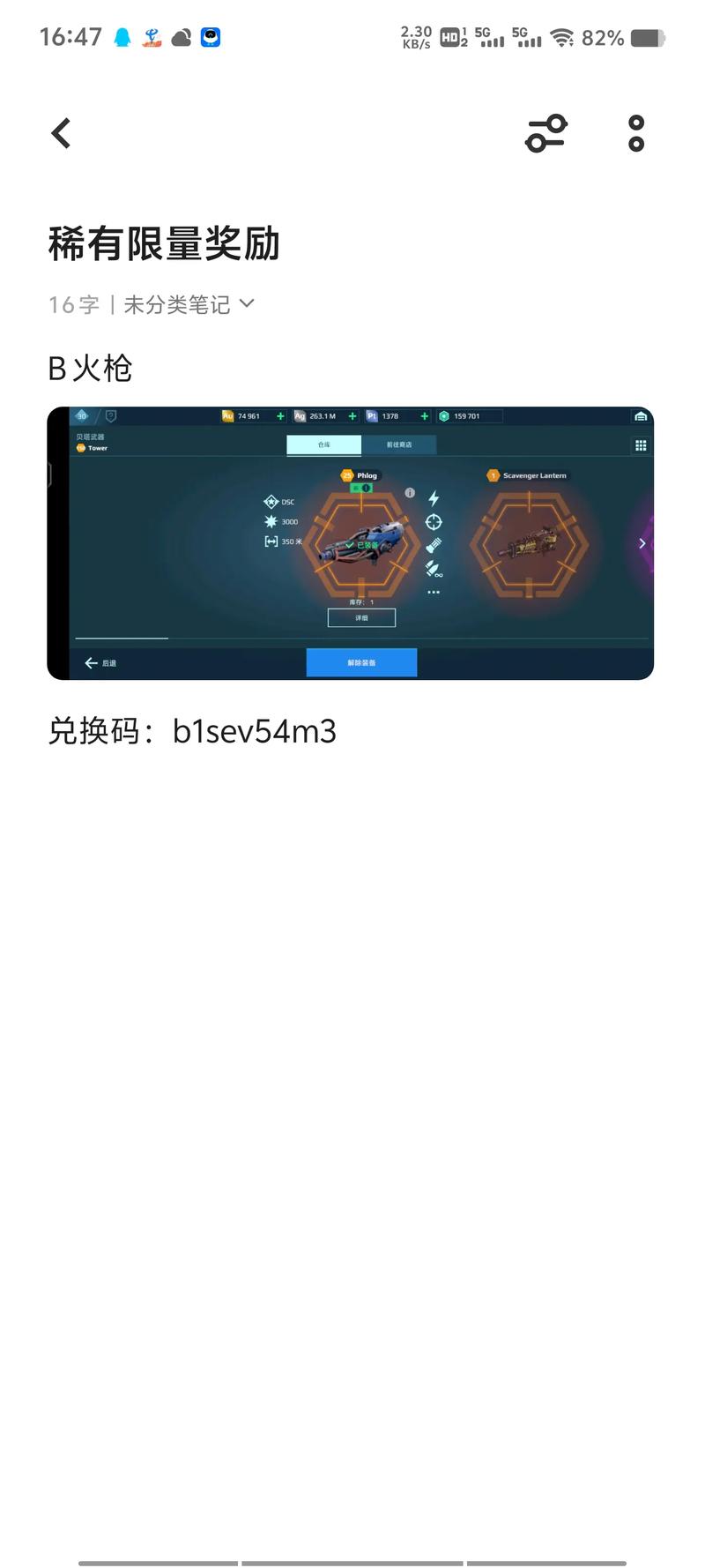 空战达人兑换码缩略图