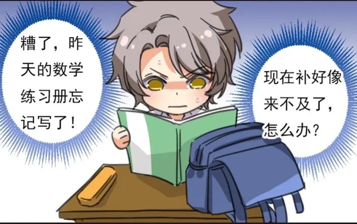 萌三国漫画番外篇