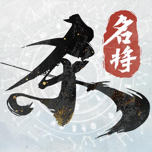 名将杀下载