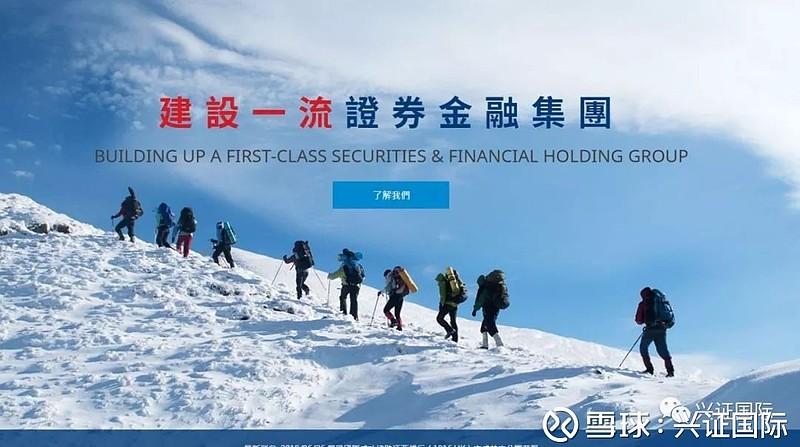 兴业证券官方网站首页缩略图