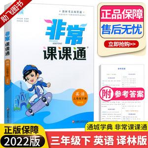 《课课练》答案全部答案游戏截图