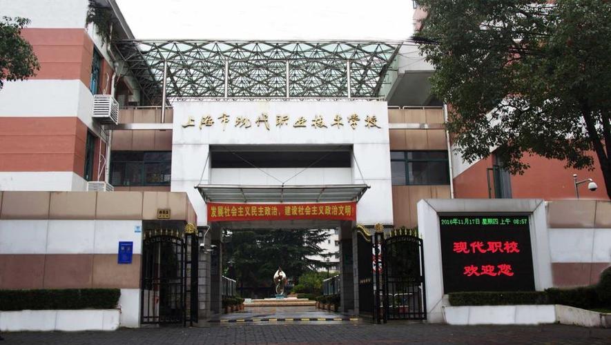 上海技校有哪些学校游戏截图