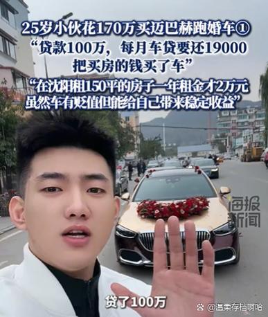 小伙赚钱怪招缩略图