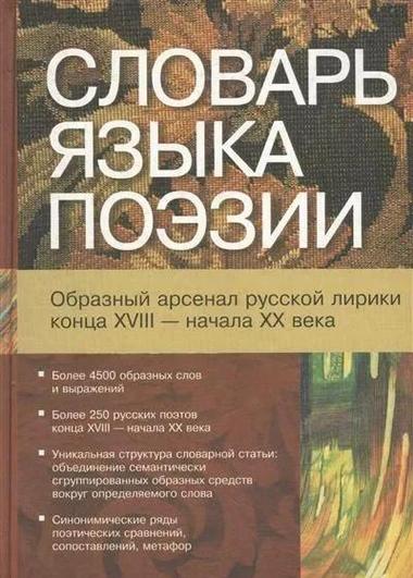 千亿俄语词典闪退缩略图