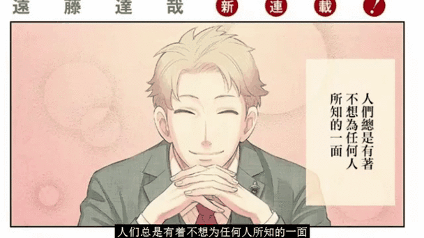 间谍过家家黄昏洗澡是第几集游戏截图