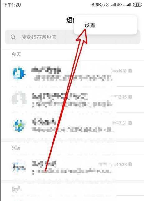 小米手机怎么发短信给别人?缩略图