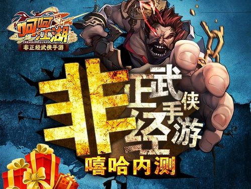 呵呵手游缩略图