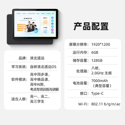 小学生用ipad好还是家教机好