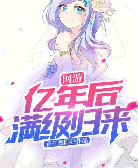 原来我以满级了