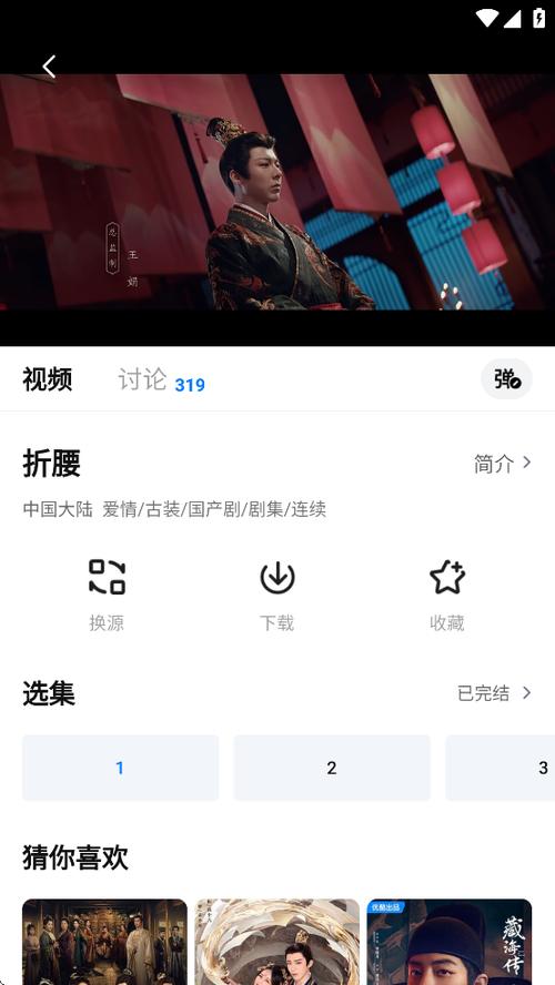 大师兄影视app官方版缩略图
