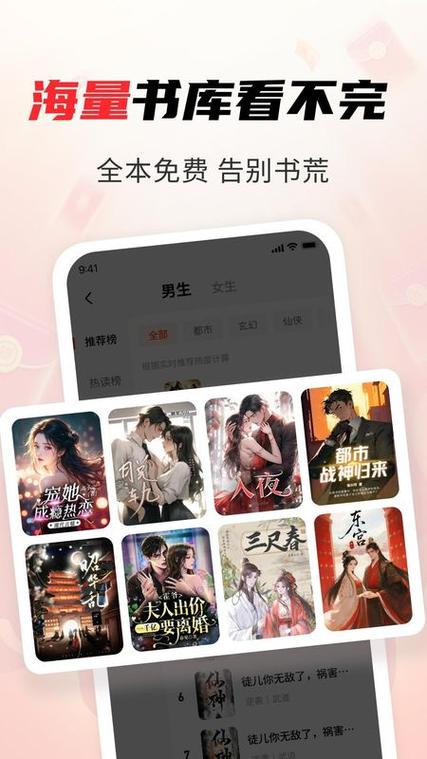 免费追书看漫画缩略图
