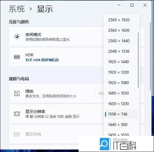 电脑显示器蓝光设置方法图标