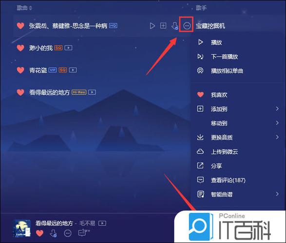 如何在qq音乐中设置快进快捷键