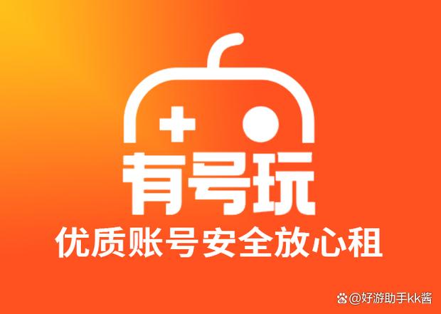 号租平台游戏截图