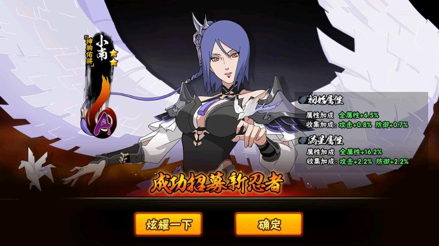 2019火影忍者手游18元忍者缩略图