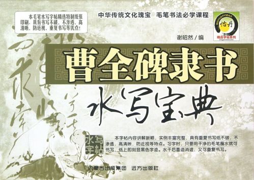 隶书查询字典