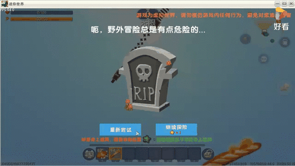 迷你世界怎么看坐标走