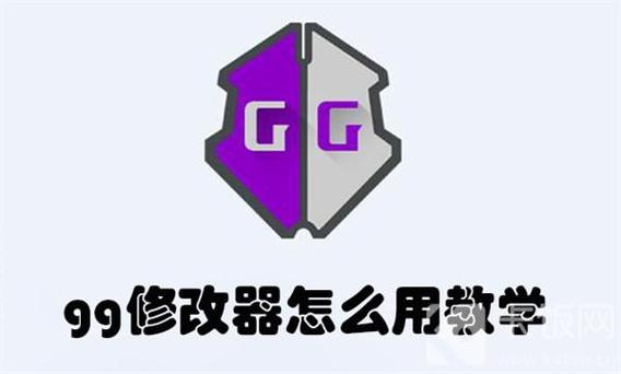 叉叉酷玩gg修改器图标