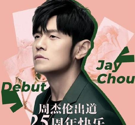 周杰伦要在2020才出专辑了