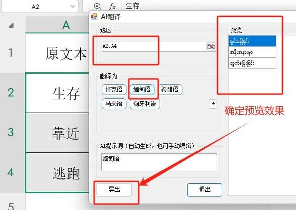 缅甸语音翻译中文翻译器图标
