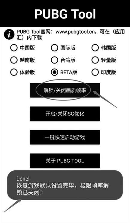 全机型画质修改器6.0图标