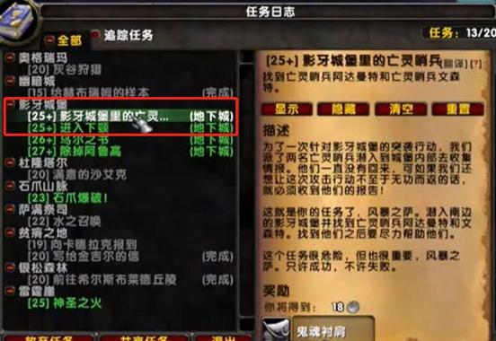 影牙城堡任务一览表缩略图
