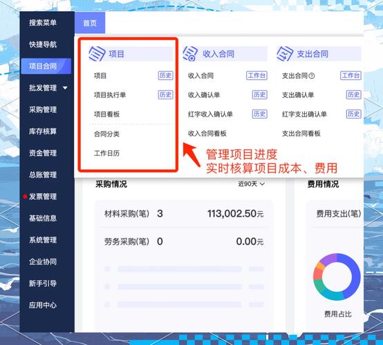 富民管理软件缩略图