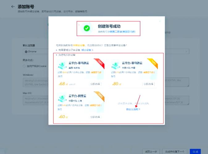 账号绑定已达上限怎么解除图标