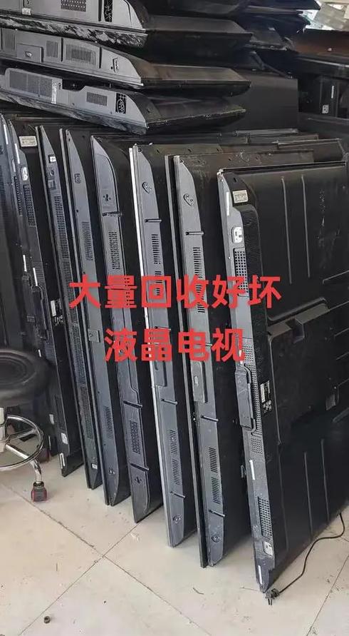 液晶电视机回收多少钱一台