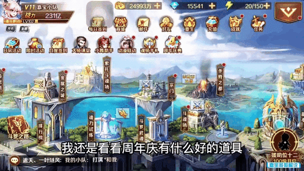 新斗罗大陆钻石修改器游戏截图