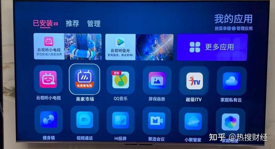如何删除海信电视内置软件缩略图