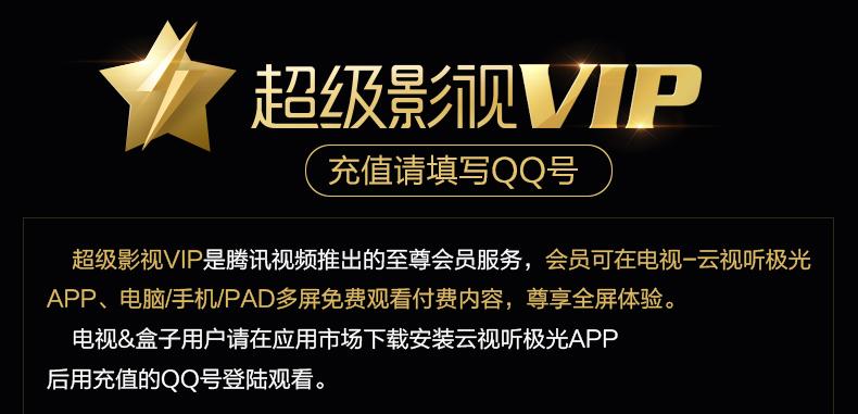 云视听极光永久会员图标
