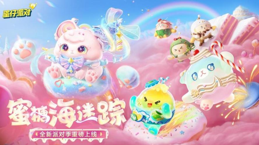 蛋仔派对画质助手下载游戏截图