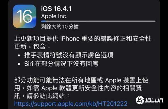苹果手机正在准备更新就不动了