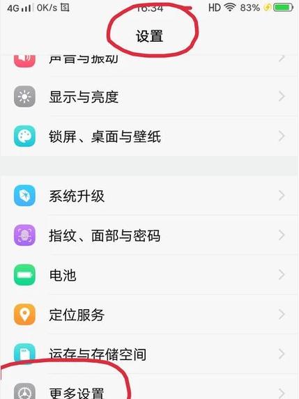 vivo读取外置存储权限在哪图标