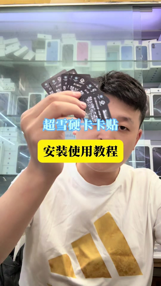 超雪卡贴稳定吗缩略图