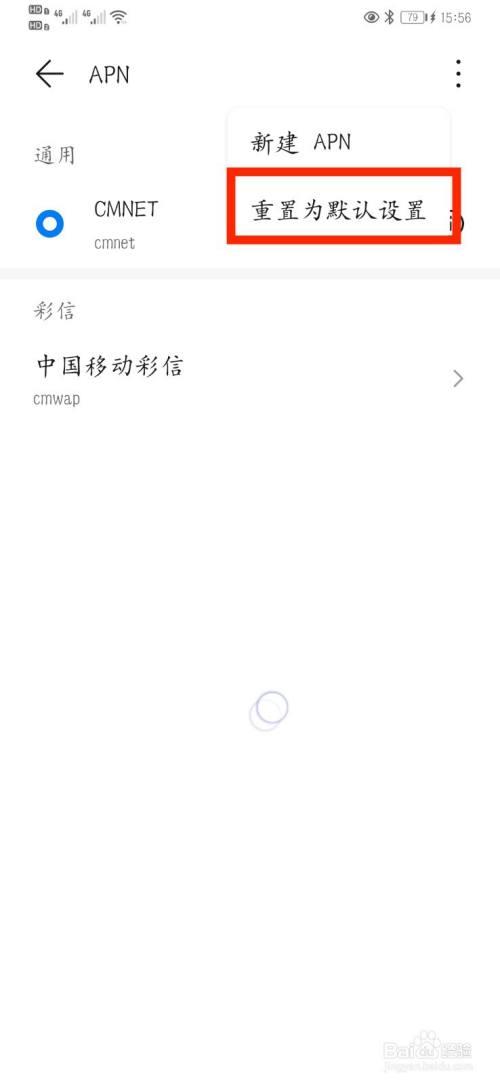 手机停机缴费后不能上网缩略图
